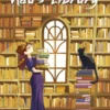 Ada's Library