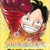 One Piece Card Game 500 Years Into the Future - Booster OP-07 Japansk