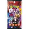 Pokemon Pokémon Scarlet & Violet: Chasing Glory Together (CSV10C) Jumbo Booster Pack (20 Cards)(Kinesisk)
