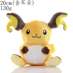 Pokemon Raichu Plush