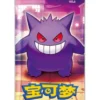 Pokemon TCG Gem Pack Vol. 3 Booster (Kinesisk) 4 kort
