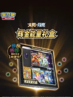 Pokemon TCG Simplified Chinese Sun & Moon Golden Energy Box (Kinesisk)