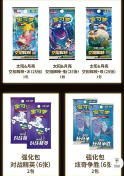 Pokemon TCG Simplified Chinese Sun & Moon Golden Energy Box (Kinesisk)