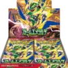 Pokemon TCG Storm Emeralda Booster Box (m6) Japansk(30 boosters)