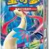 Pokémon Scarlet & Violet CSV8C: Brilliant Booster Box (Kinesisk)15 st Booster