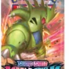 Pokémon TCG Sword & Shield - Battle Styles: Booster