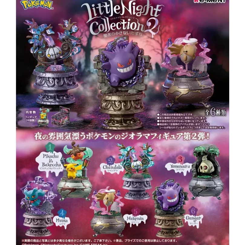 Re-Ment Pokemon LITTLE NIGHT Collection 2 ( Blind Box )