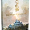 Rumble Nation